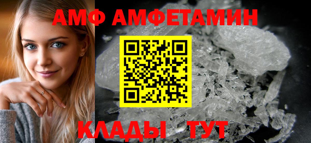 Амфетамин  Вход с VPN  Амфетамин  Амфетамин Premium  Сосновоборск 