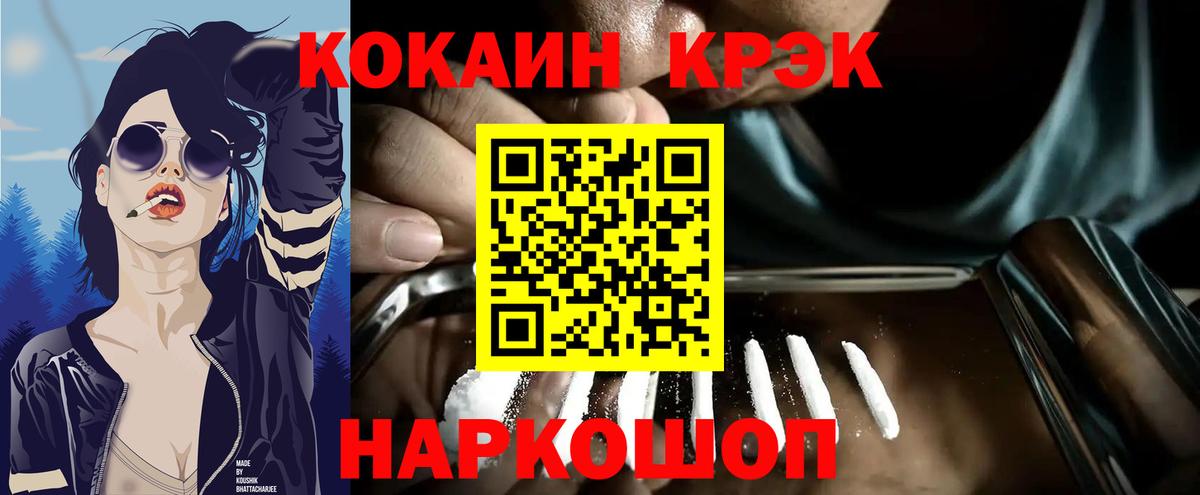 КОКАИН FishScale Сосновоборск