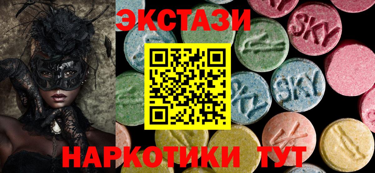 Экстази 250 мг  ЭКСТАЗИ Punisher  Сосновоборск  MEGA сайт  Вход с VPN 