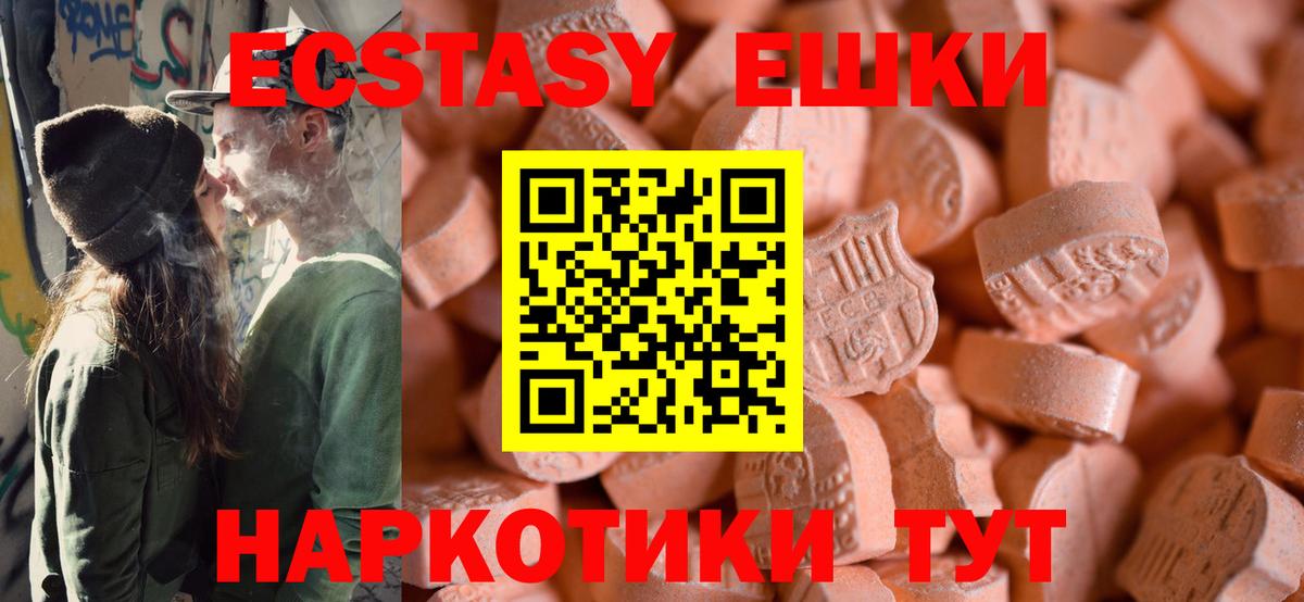 Ecstasy 99% Сосновоборск