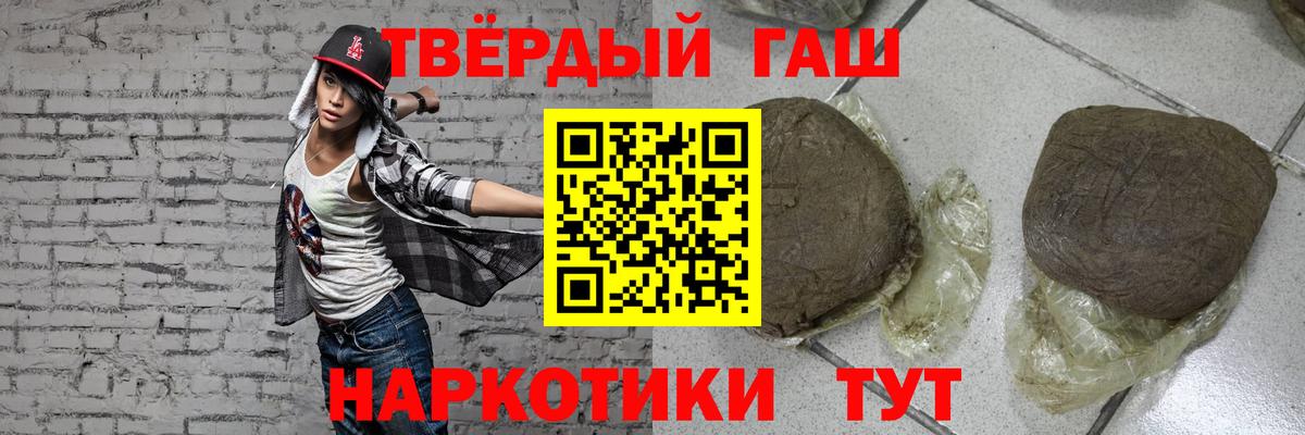 Гашиш hashish Сосновоборск