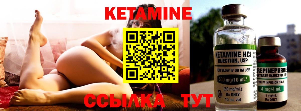 Сосновоборск  Кетамин VHQ  Вход с VPN 