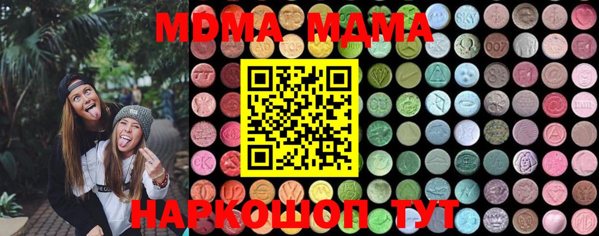 Сосновоборск  MDMA Molly  MDMA VHQ  Вход с VPN 
