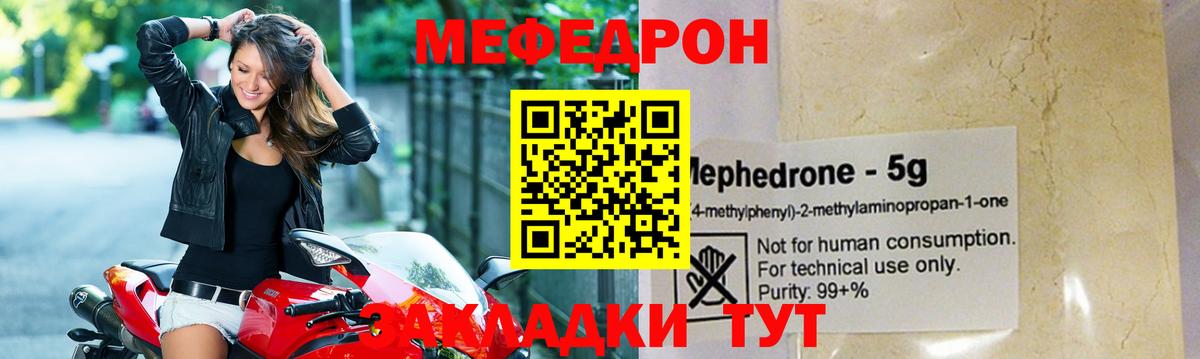 Сосновоборск  Меф 4 MMC  Вход с VPN  МЕФ 4 MMC 