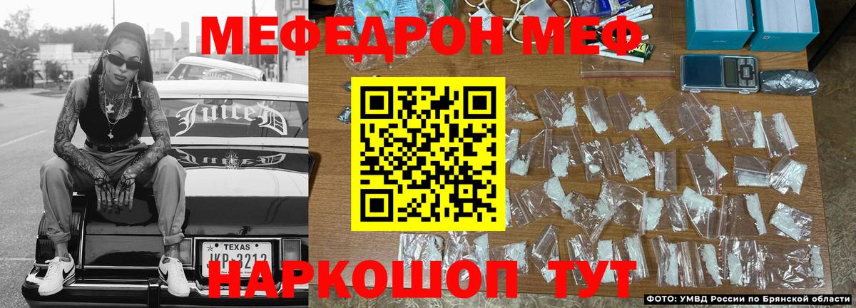 Меф мяу мяу мука Сосновоборск