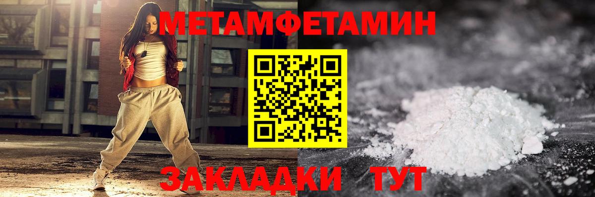 Метамфетамин  Вход с VPN  Сосновоборск  Первитин мет 