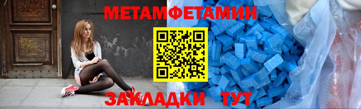Первитин Декстрометамфетамин 99.9% Сосновоборск