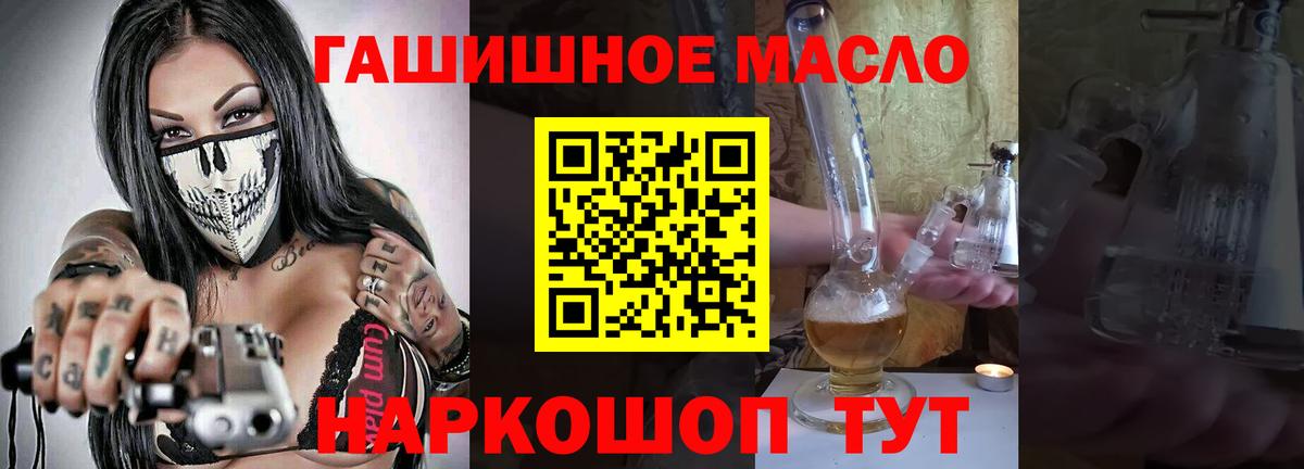 ТГК THC oil Сосновоборск